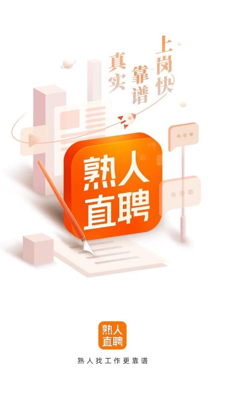 仁聯集團怎么樣？細說仁聯熟人直聘之“前世今生 云直聘”